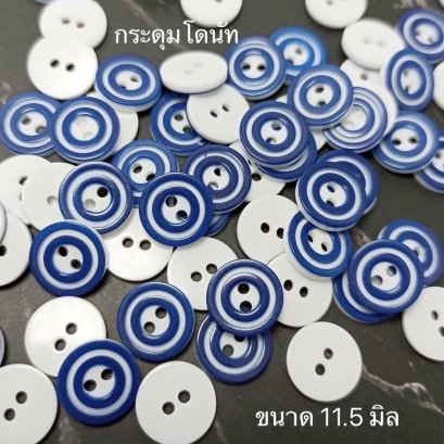 กระดุมโดนัดสีน้ำเงินขนาด 11.5 มิล (100 เม็ด)
