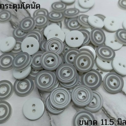 กระดุมโดนัดสีเทาขนาด 11.5 มิล (100 เม็ด)