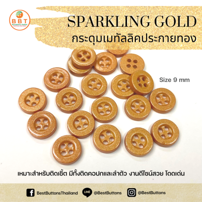 BBT กระดุมเสื้อเชิ้ตพ่นสีทอง ขนาด 9 มิล