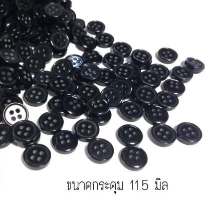 กระดุมสีดำ 11.5มิล (100 เม็ด)