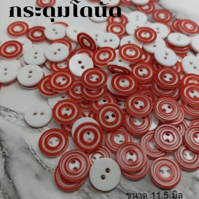 กระดุมโดนัดสีแดงขนาด 11.5 มิล 100 เม็ด