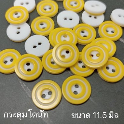 กระดุมโดนัดสีเหลืองขนาด 11.5 มิล (100 เม็ด)