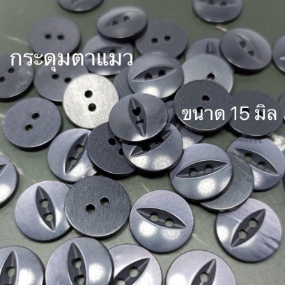 กระดุมตาแมวเนื้อมุกสีม่วง ขนาด 15 มิล (70 เม็ด)