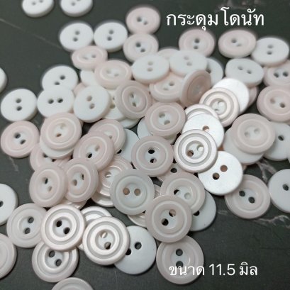 กระดุมโดนัดสีชมพูอ่อนขนาด 11.5 มิล (100 เม็ด)