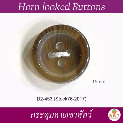 กระดุมลายเขาสัตว์ 15 มิล