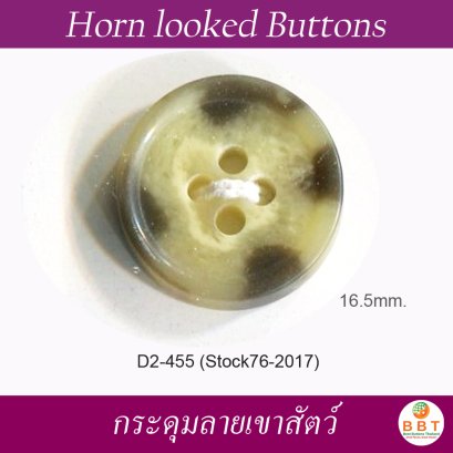 กระดุมลายเขาสัตว์ 16.5 มิล