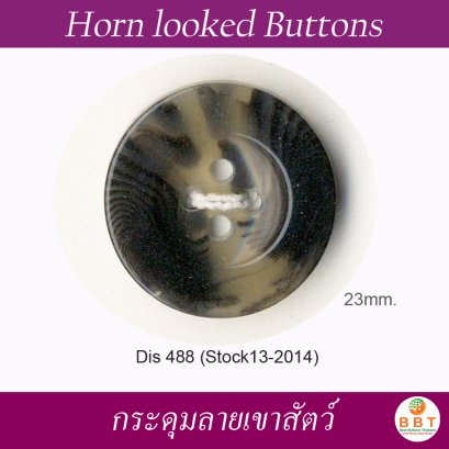 กระดุมลายเขาสัตว์ 23 มิล