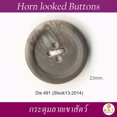 กระดุมลายเขาสัตว์ 23 มิล