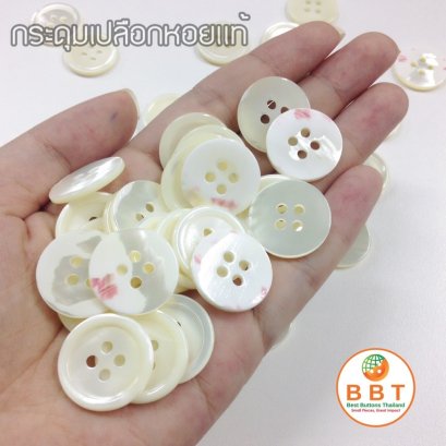กระดุมเปลือกหอยสีขาว 20 มิล