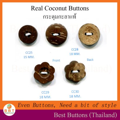 กระดุมกะลาเกรดส่งออก