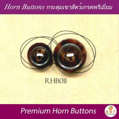 กระดุมเขาสัตว์แท้