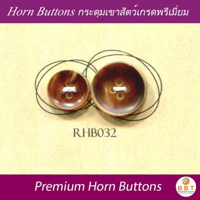 กระดุมเขาสัตว์แท้