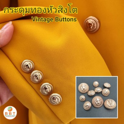  กระดุมวินเทจหน้าสิงโตสีทอง 25มิล