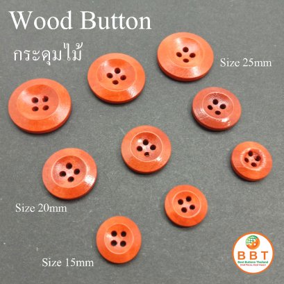 กระดุมไม้ ขนาด 20 มิล