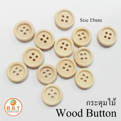 กระดุมไม้ ขนาด 15 มิล