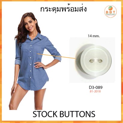 Milky White Button 14 mm