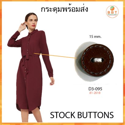 กระดุมทองแดง 15 มิล