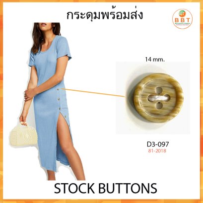 Brown Two Tone Button 14 mm