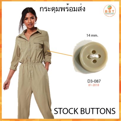 Kaki Button 14 mm