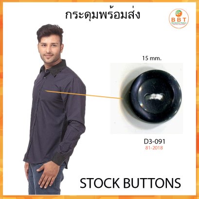 Navy Pearl Button 15 mm