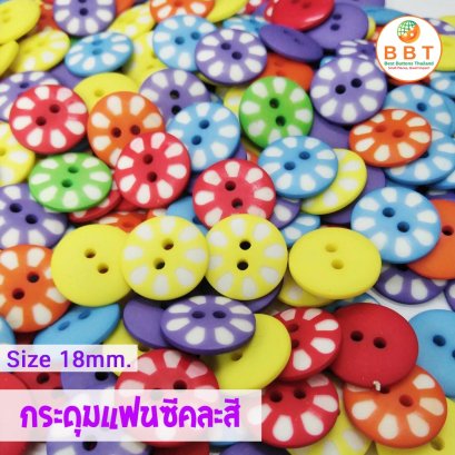 กระดุม8แฉกคละสี