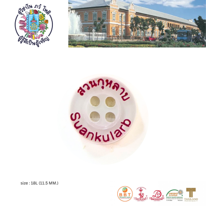 กระดุมโลโก้ลงสี ขนาด 11.5 มิล(copy)