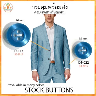 D-143 &amp; D1-022 (24L&amp;32L)