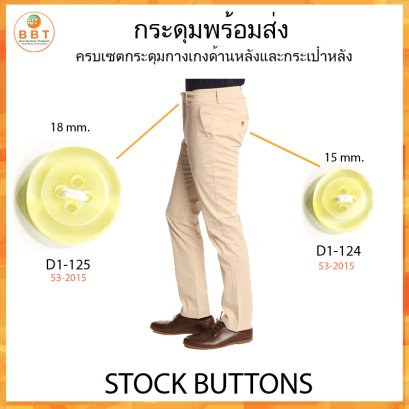 D1-124 &amp; D1-125 (24L&amp;28L)