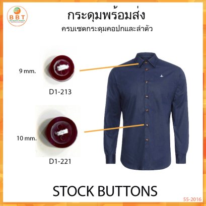 D1-213 &amp; D1-221 (14L&amp;18L)