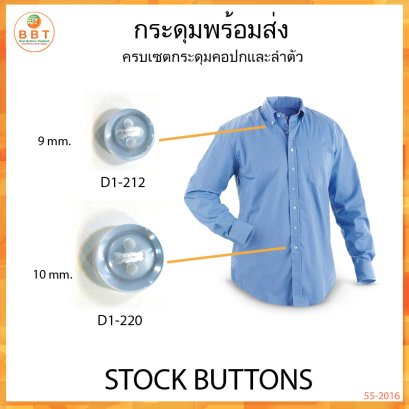 D1-212 &amp; D1-220 (14L&amp;16L)