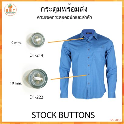 D1-214 &amp; D1-222 (14L&amp;18L)