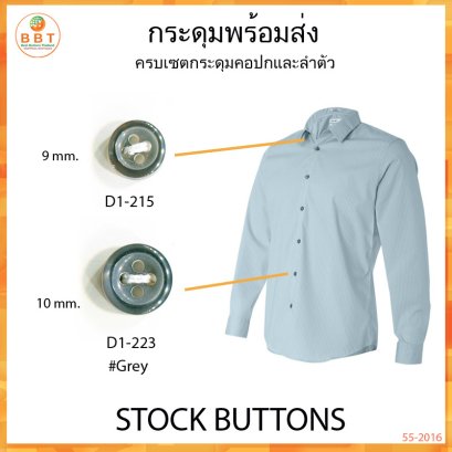 D1-215 &amp; D1-223 (14L&amp;18L)