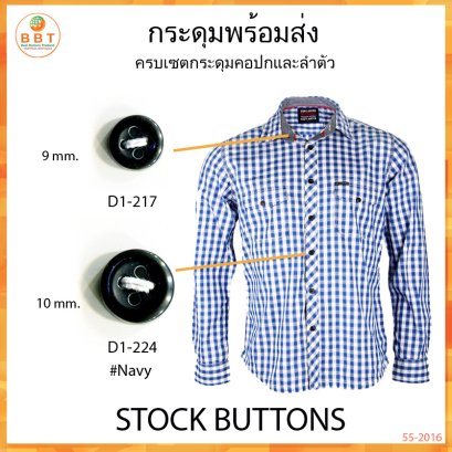 D1-217 &amp; D1-224# Navy(14L&amp;18L)