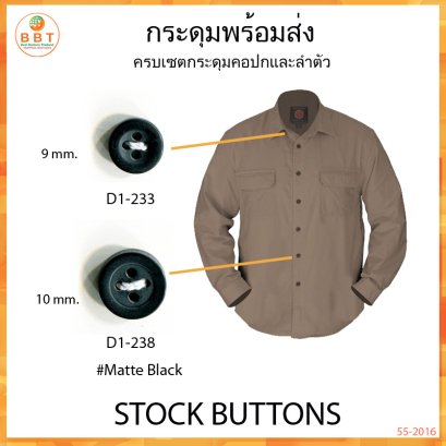 D1-233 &amp; D1-238 (14L&amp;18L)