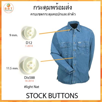 Dis-12 &amp; Dis 588 (14L&amp;18L)