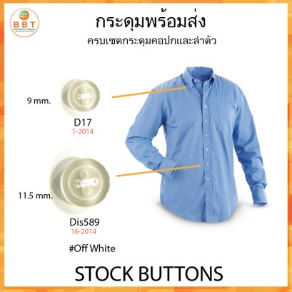 D1-17 &amp; Dis 589 #Off Wht (14L&amp;18L)