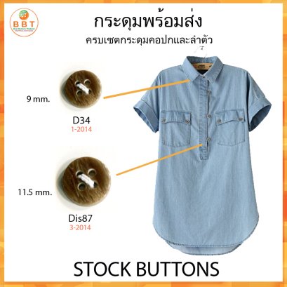 D1-34 &amp; Dis 87 (14L&amp;18L)