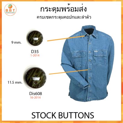 D35 &amp; dis 608 (14L&amp;18L)