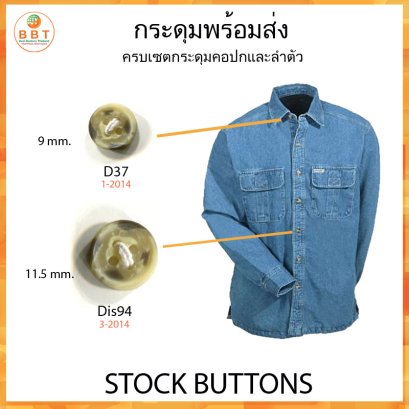 D1-37 &amp; Dis 94 (14L&amp;18L)