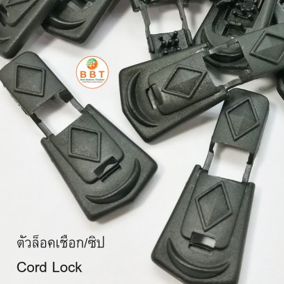 ตัวล็อคหัวซิป