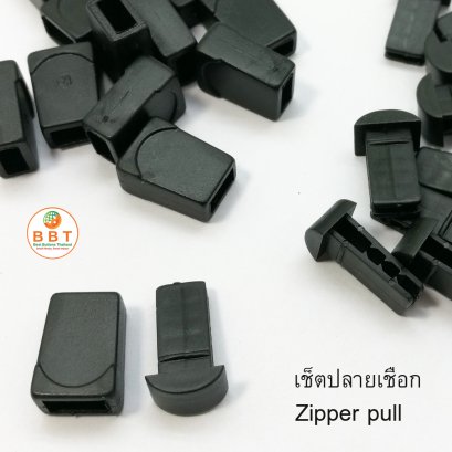 เซตล็อคปลายเชือก