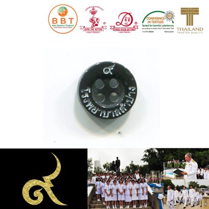 กระดุม ๙ โรงพยบาลลำปาง