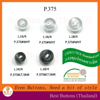 P.375 #WHT,#SMK (14L,16L&amp;18L)