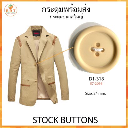 Dis 318 (38L) #สีกากี