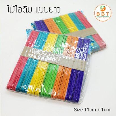 ไม้ไอติมคละสี
