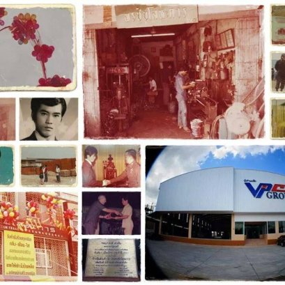 ประวัติความเป็นมา