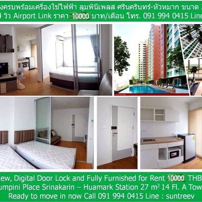 คอนโดให้เช่า ลุมพินีเพลส ศรีนครินทร์-หัวหมากสเชั่น 