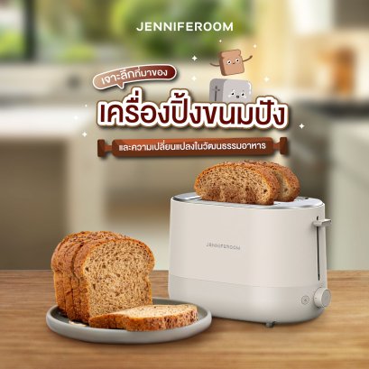 เครื่องปิ้งขนมปัง Jenniferoom Crispy Toaster รุ่น JRTH-T900OM