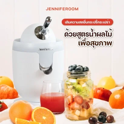 เครื่องคั้นน้ำผลไม้แยกกาก