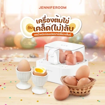 เครื่องต้มไข่อัจฉริยะ Jenniferoom Speaking Egg boiler รุ่น JRTH-E1155WH